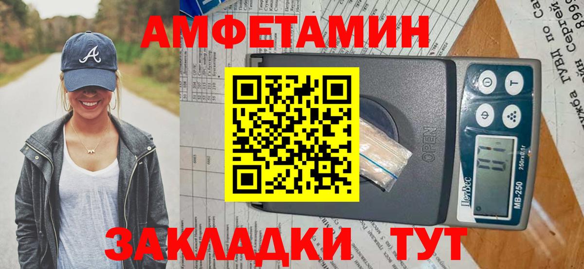 Котлас  АМФ  Вход с VPN  Amphetamine 98% 