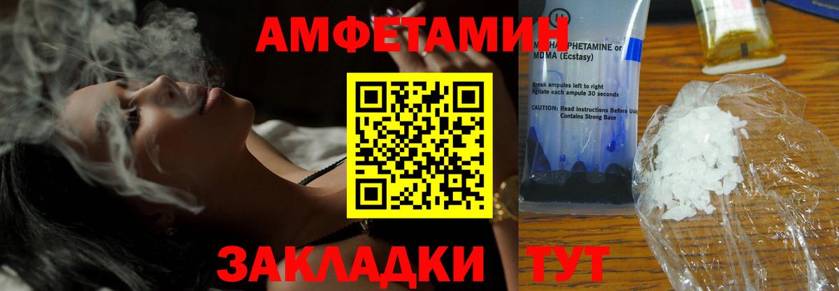 Amphetamine VHQ Котлас