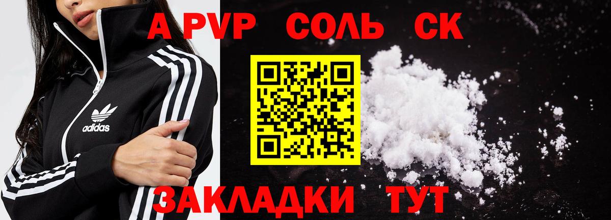 A-PVP крисы CK  A PVP СК  Вход с VPN  Котлас 