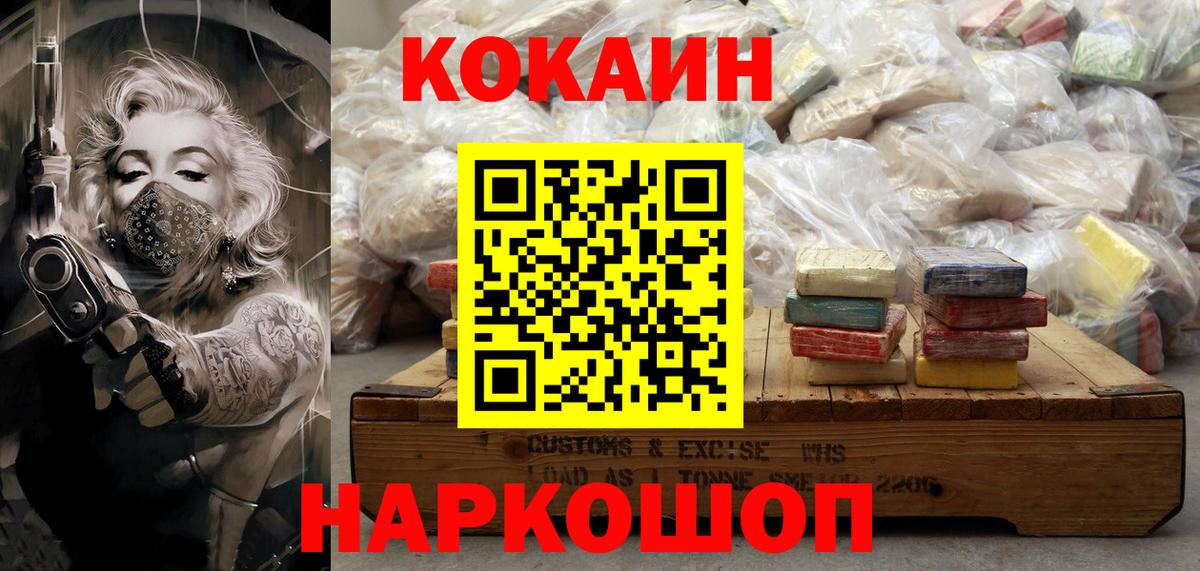 Кокаин Эквадор Котлас