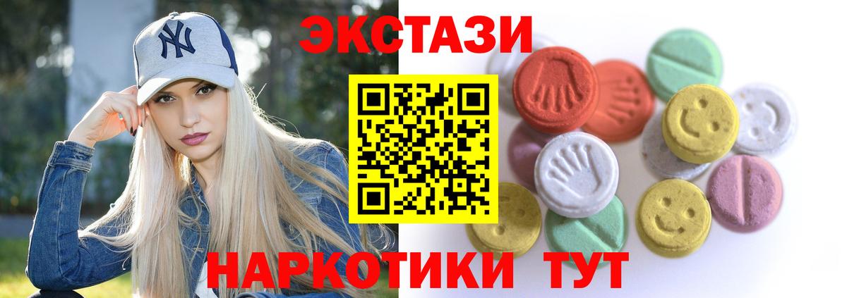 Котлас  Ecstasy ешки  гидра вход  Экстази 250 мг  Вход с VPN  Ecstasy 