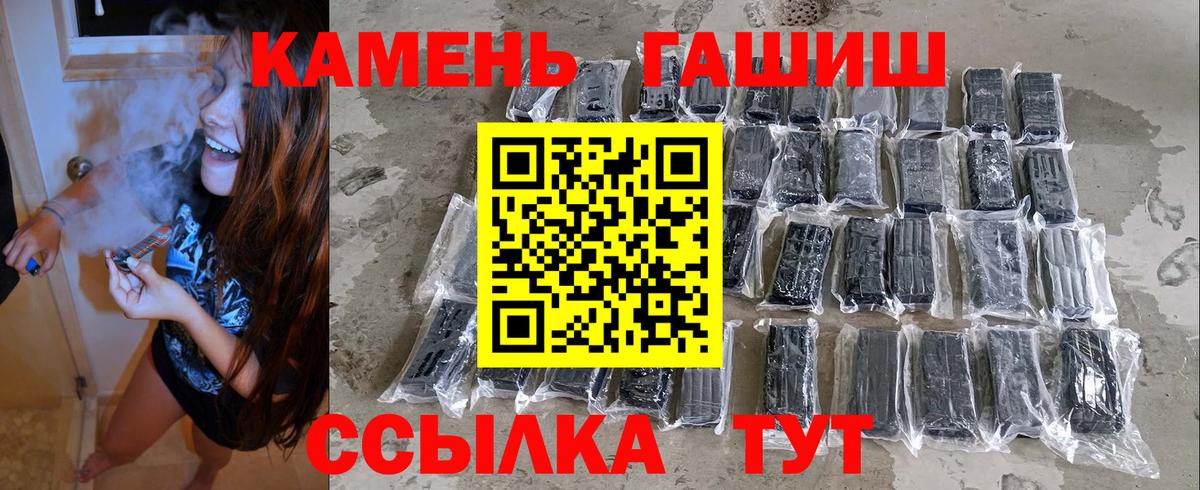 ГАШИШ гашик Котлас