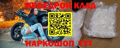 меф VHQ Краснокаменск