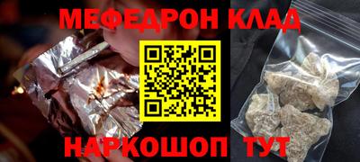 меф VHQ Краснокаменск