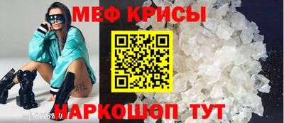 меф VHQ Краснокаменск