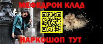 меф VHQ Краснокаменск