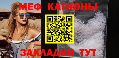 меф VHQ Краснокаменск