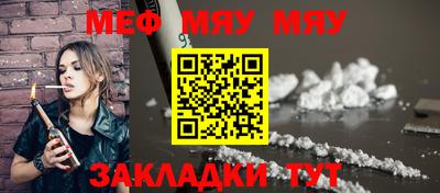 меф VHQ Краснокаменск
