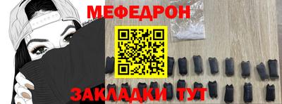 меф VHQ Краснокаменск