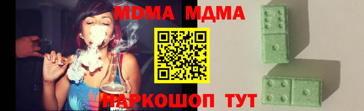 MDMA Molly  МДМА молли  MDMA  Котлас  Вход с VPN 