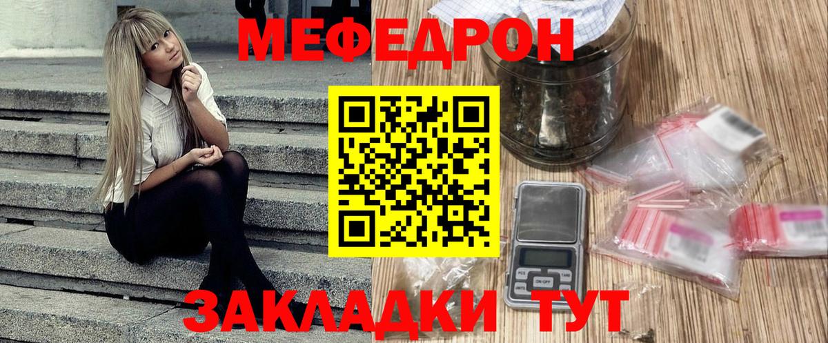 Меф мука Котлас