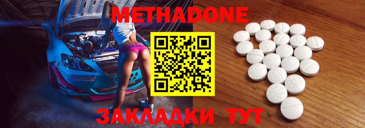 Метадон methadone  ОМГ ОМГ сайт  Котлас  Вход с VPN  МЕТАДОН белоснежный 