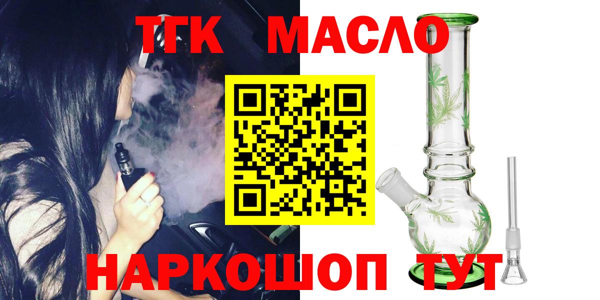 ТГК Wax  Вход с VPN  Котлас  ТГК вейп с тгк 